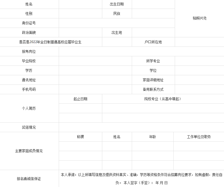 2022黄山市老年学校(大学)工作人员特设岗位计划招聘30人公告