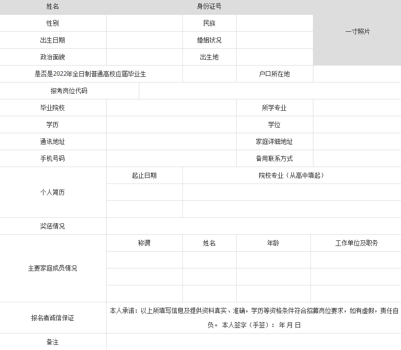 2022黄山市面向应届毕业生招募学校安保人员43人公告