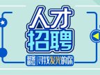 2022年淮北濉溪经济开发区管委会招聘2人公告