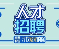 2022年淮北濉溪经济开发区管委会招聘2人公告
