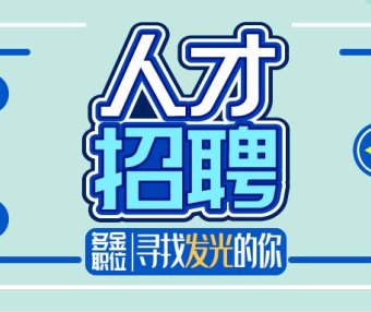 2022年淮北濉溪经济开发区管委会招聘2人公告