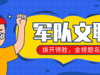 2025年第一批次武警部队直接选拔招录警官公告