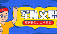2026年上半年空军高层次人才引进147人公告