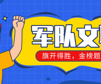 2025年第一批次武警部队直接选拔招录警官公告